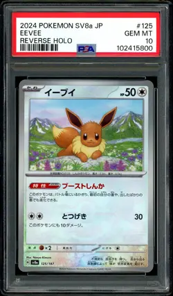 Pokemon PSA 10 Eevee Reverse Holo 125/187 Terastal Festival sv8a Japanese - Image 3