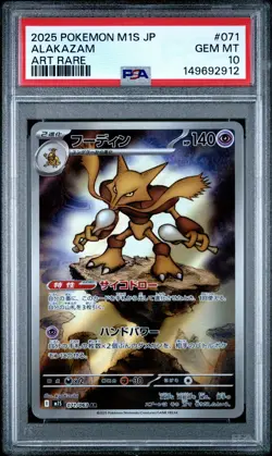 PSA 10 Alakazam 071/063 AR Symphonia Pokemon Japanese - Image 1