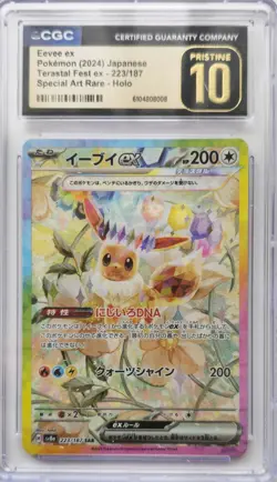 💥CGC 10 PRISTINE Eevee EX 223/187 Terastal Fest EX SAR Japanese Pokemon - Image 1