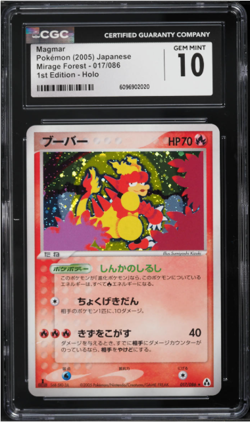 2005 Pokemon Japanese Mirage Forest 1st Edition Holo Magmar #017 CGC 10 GEM MINT - Image 1