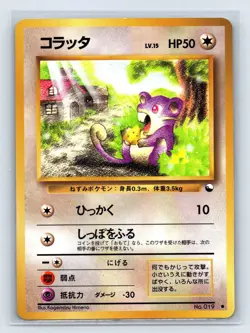 Rattata No.019 Vending Series 1 Old back Vintage Glossy Pokemon Card Japanese - Image 1