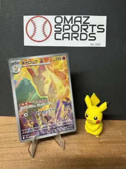 Rapidash AR #069/063 Japanese Heat Wave Areba Holo Pokemon Card - NM - Image 1