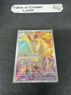 Rapidash AR #069/063 Japanese Heat Wave Areba Holo Pokemon Card - NM - Image 2