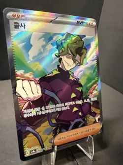 Brassius 190/187 Sv8a: Terastal Fest Ex Holo Super Rare Pokemon Trainer Card - Image 2