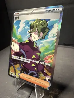 Brassius 190/187 Sv8a: Terastal Fest Ex Holo Super Rare Pokemon Trainer Card - Image 3