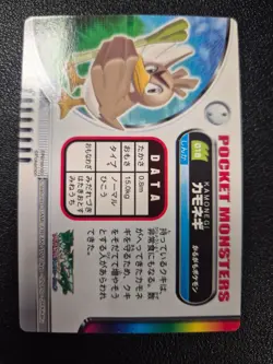 Pokemon Farfethc'd Bandai Cardass Zukan Japanese Card 2003 - 2007 #018 - Image 2
