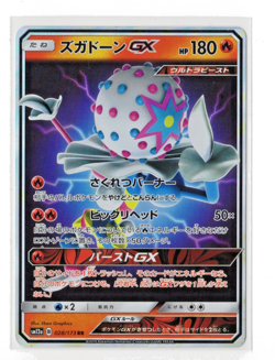 Blacephalon GX - RR - 028/173 sm12a Tag All Stars Japanese Pokemon Card - Image 1
