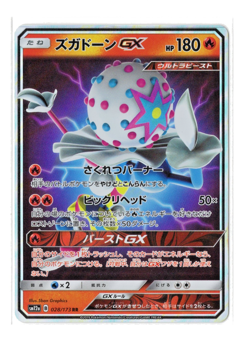 Blacephalon GX - RR - 028/173 sm12a Tag All Stars Japanese Pokemon Card - Image 3