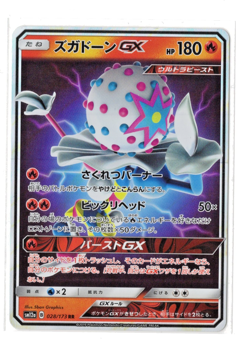 Blacephalon GX - RR - 028/173 sm12a Tag All Stars Japanese Pokemon Card - Image 5