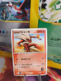 Pokemon Karte Card Rafe's Blaziken Lohgock VS Movie Promo Sky Deoxys japanese NM - Image 1