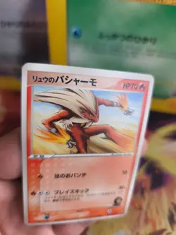 Pokemon Karte Card Rafe's Blaziken Lohgock VS Movie Promo Sky Deoxys japanese NM - Image 2