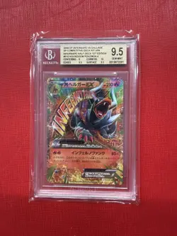 Bgs9.5 GEM MINT Pokemon M Houndoom EX Red Flash Holo 010/059 Japanese - Image 2