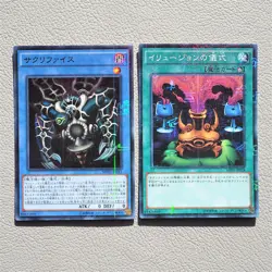 Yu-Gi-Oh Relinquished Black Illusion Ritual MP01-JP011 Millennium Japanese f766 - Image 1