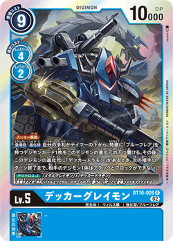 Digimon card game TCG Decker Greymon BT10-026 R Holo JAPANESE - Image 2