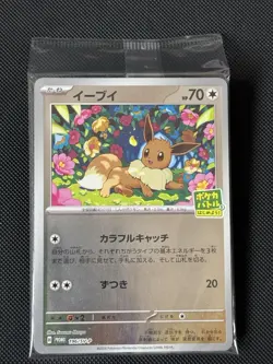 Eevee 196/SV-P Let's Start Pokeca Battle Campaign Promo Pokemon Card Sealed Pack - Image 1