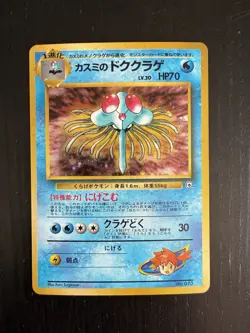 Misty's Tentacruel Holo Pokemon #073 Japanese Gym Card No Rarity Symbol - Image 1