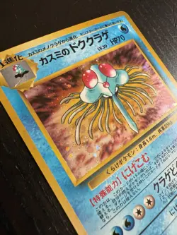 Misty's Tentacruel Holo Pokemon #073 Japanese Gym Card No Rarity Symbol - Image 2
