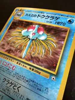 Misty's Tentacruel Holo Pokemon #073 Japanese Gym Card No Rarity Symbol - Image 3
