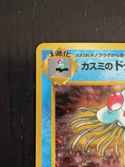 Misty's Tentacruel Holo Pokemon #073 Japanese Gym Card No Rarity Symbol - Image 4