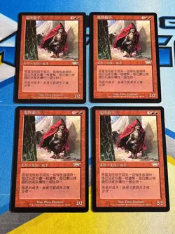 Magic the Gathering MTG Legions GOBLIN ASSASSIN Chinese x4 - Image 1
