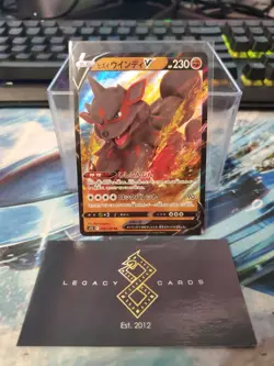 (JP) Hisuian Arcanine V 046/098 RR - s12 Paradigm Trigger - Pokemon TCG (NM) - Image 1