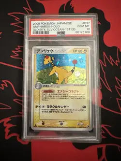 2005 POKEMON JAPANESE GOLDEN SKY, SILVERY OCEAN 1ST EDITION AMPHAROS-HOLO PSA 10 - Image 1