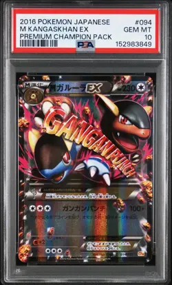 Pokemon Japanese MEX PSA 10 CP4 094/131 #3a9f - Image 1