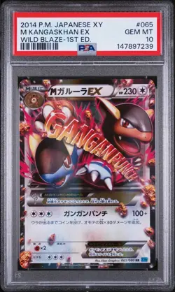 Pokemon Japanese MEX RR :1 ED PSA 10 XY2 065/080 #4df9 - Image 1