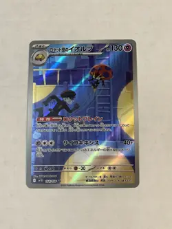 Pokemon TCG Team Rocket's Orbeetle 104/098 AR SV10 Glory Team Rocket Japanese NM - Image 3