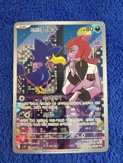 Team Rockets Murkrow 106/98 Glory Of Team Rocket Korean Nm Pokemon Tcg - Image 1