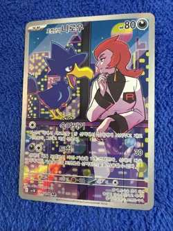 Team Rockets Murkrow 106/98 Glory Of Team Rocket Korean Nm Pokemon Tcg - Image 3