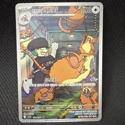 Team Rocket's Raticate AR 108/098 SV10 Glory of Team Rocket - Pokemon Korean - Image 1