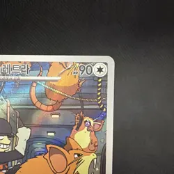 Team Rocket's Raticate AR 108/098 SV10 Glory of Team Rocket - Pokemon Korean - Image 3