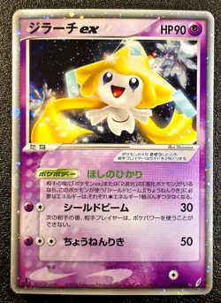 1st ed Jirachi ex holo 041/075 Miracle Crystal [LP-NM] Japanese Pokemon Card f4c - Image 1