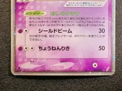 1st ed Jirachi ex holo 041/075 Miracle Crystal [LP-NM] Japanese Pokemon Card f4c - Image 4