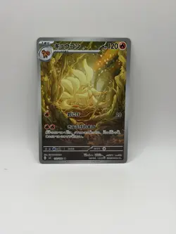 Ninetales AR 110/108 SV3 Ruler of the Black Flame Japanese Pokemon Cards Game NM - Image 1