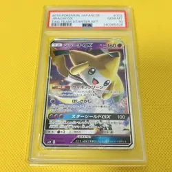 PSA 10 Jirachi 002/031 Rare Star Shield GX Pokemon JP Trading Card Pokemon TCG - Image 1