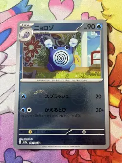 Poliwhirl Poke Ball Reverse Holo 061/165 151 sv2a 61 61/165 MEW Pokemon TCG Card - Image 1