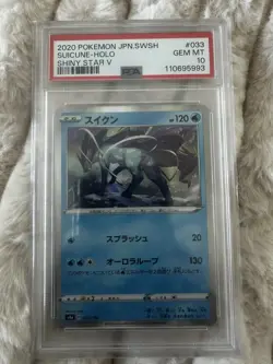 Pokemon Suicune 033/190 S4a Shiny Star V Japanese Holo Rare PSA 10 - Image 1