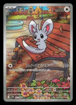 Minccino 157/086 SV11B: Black Bolt Art Rare 2025 Japanese Pokemon TCG NM - Image 2