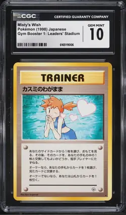 1998 Pokemon Japanese Gym Booster 1 Misty's Wish CGC 10 GEM MINT POP 1 of 11 - Image 1