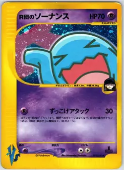 TEAM ROCKET's WOBBUFFET 093/141 VS SERIES 1ST EDITION JAPANESE POKEMON MP - Image 1