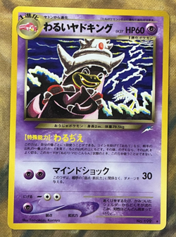 Dark Slowking Neo Destiny No.199 Pokemon Japanese Komiya 2001 Rare #3119 - Image 1