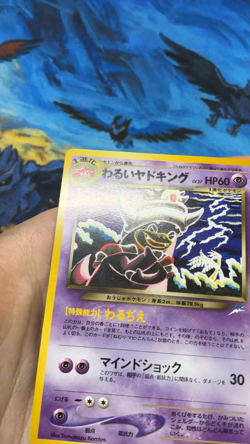 Dark Slowking Neo Destiny No.199 Pokemon Japanese Komiya 2001 Rare #3119 - Image 2