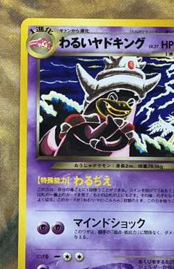 Dark Slowking Neo Destiny No.199 Pokemon Japanese Komiya 2001 Rare #3119 - Image 3