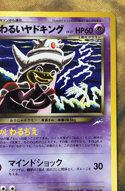 Dark Slowking Neo Destiny No.199 Pokemon Japanese Komiya 2001 Rare #3119 - Image 4