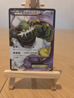 Tornadus EX 073/069 PL Full Art SR Holo Rare Japanese Pokemon Card Vintage - Image 1