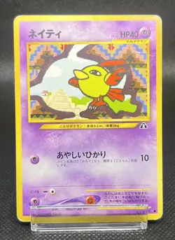 Pokemon TCG Natu Neo Discovery No.177 Pokemon Card Japanese Vintage USED - Image 2