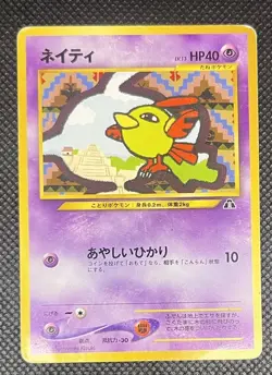 Pokemon TCG Natu Neo Discovery No.177 Pokemon Card Japanese Vintage USED - Image 4