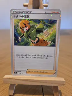 Gardenia's Vigor (Reverse Holo) 158/172 S12a VSTAR Universe - Pokemon Japanese - Image 1